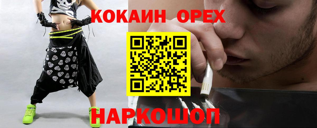 КОКАИН Перу  Медногорск  Cocaine  Кокаин Боливия 