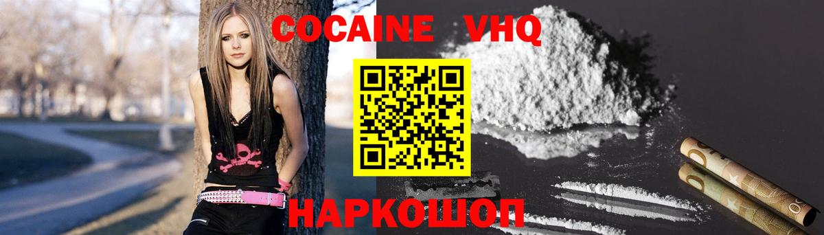 Cocaine Колумбийский Медногорск