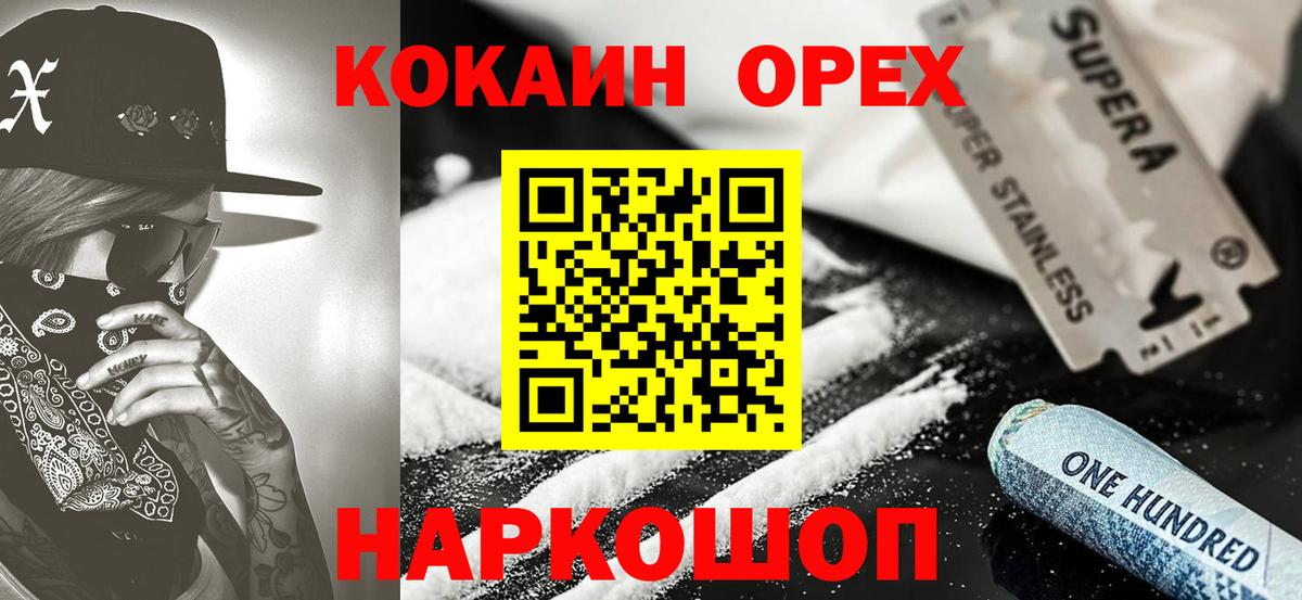 Cocaine VHQ Медногорск