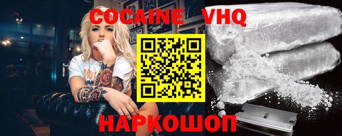 КОКАИН Fish Scale  Вход с VPN  Медногорск  Кокаин 99% 