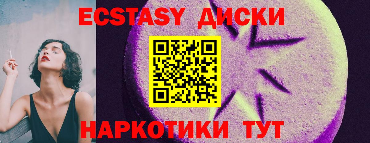Медногорск  Экстази louis Vuitton  ЭКСТАЗИ 280 MDMA  Вход с VPN 