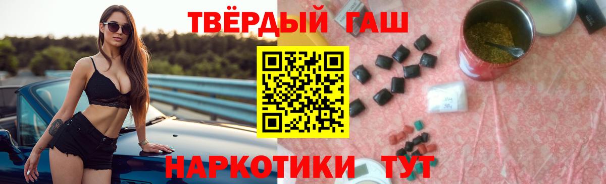 ГАШ  наркота  Гашиш Cannabis  Вход с VPN  Медногорск  ГАШИШ гашик 