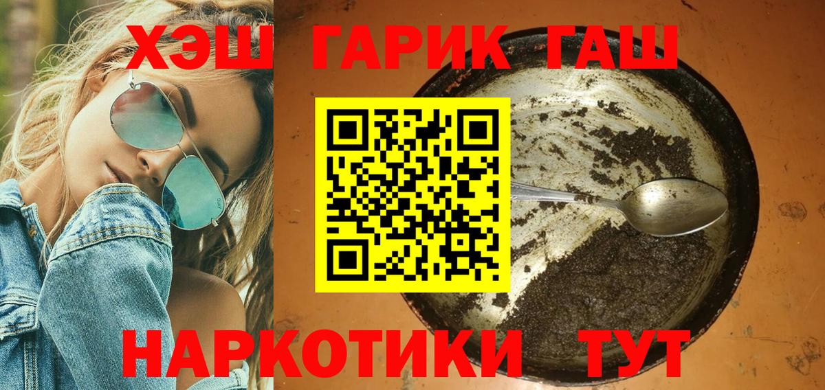 Гашиш hashish  Медногорск 