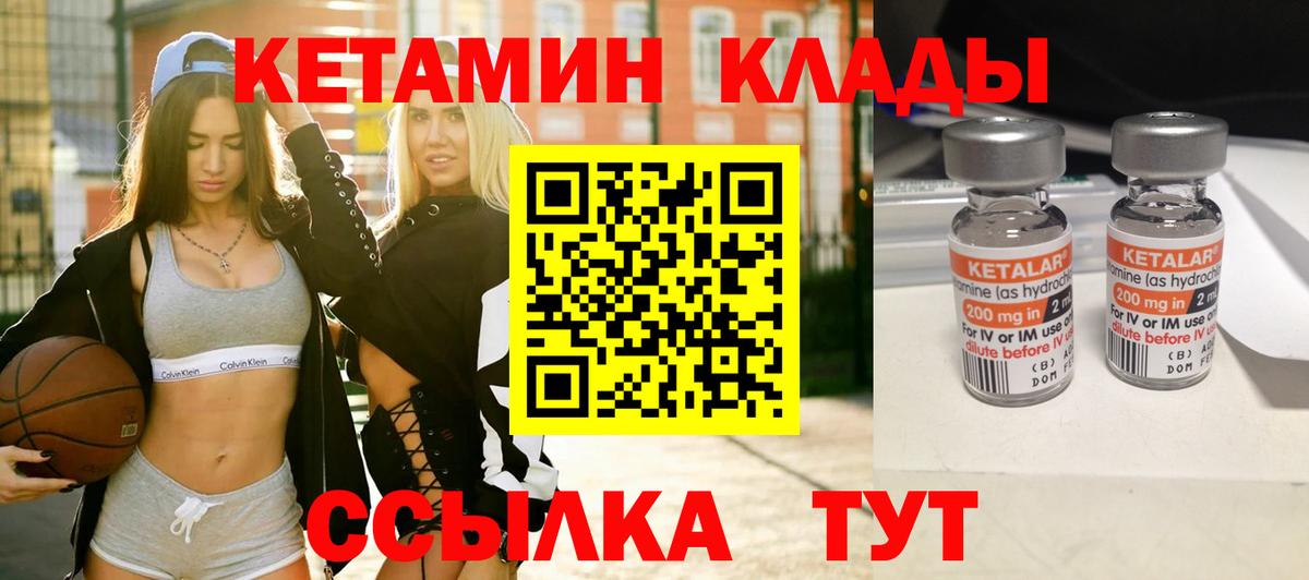 Кетамин ketamine  Кетамин ketamine  Медногорск  Вход с VPN 
