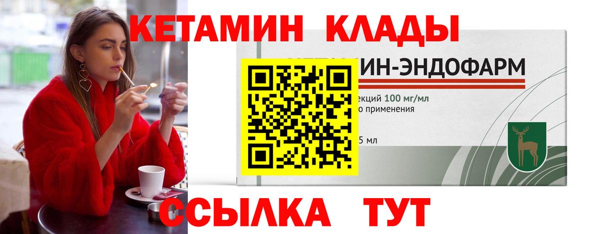 Кетамин VHQ  mega ТОР  Медногорск  Кетамин VHQ 