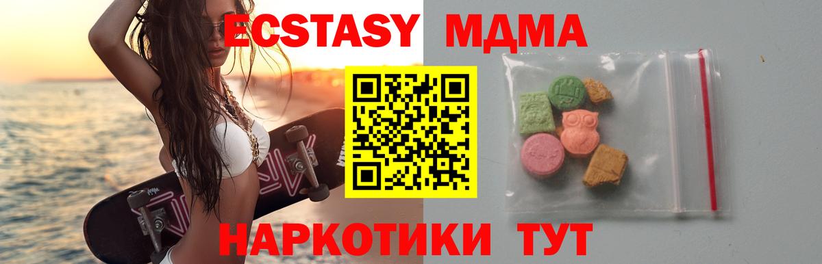 MDMA кристаллы Медногорск