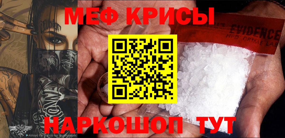 МЯУ-МЯУ мука  Меф  Медногорск 