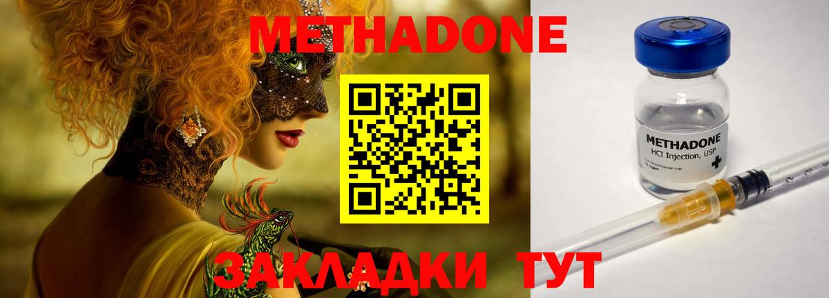 Медногорск  МЕТАДОН methadone  Вход с VPN 