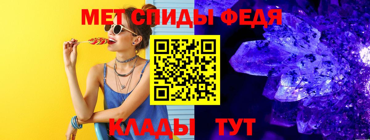 Метамфетамин мет Медногорск