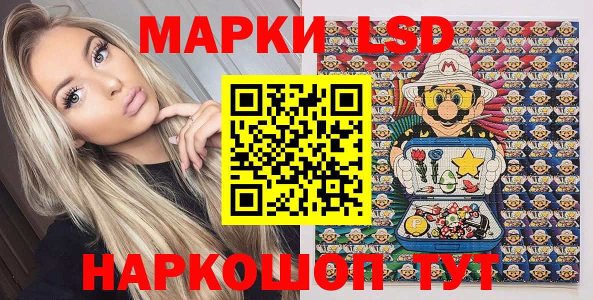 Медногорск  Наркотические марки 1500мкг  как найти наркотики  Наркотические марки 1500мкг  Вход с VPN 